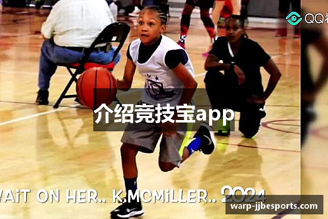 介绍竞技宝app